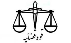 رئیس شعبه اول دادگاه انقلاب بندرعباس برگزیده جشنواره آرای برتر جایگزین حبس