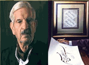 جشنواره خوشنویسی به یاد استاد خوشنویسی ایران تیرماه در فراهان