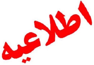 رصد قیمت کالاها الخصوص کالاهای اساسی