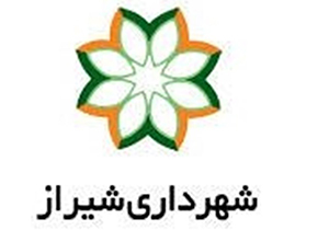 بدهی بیش از ۲ هزار میلیارد تومانی شهرداری شیراز