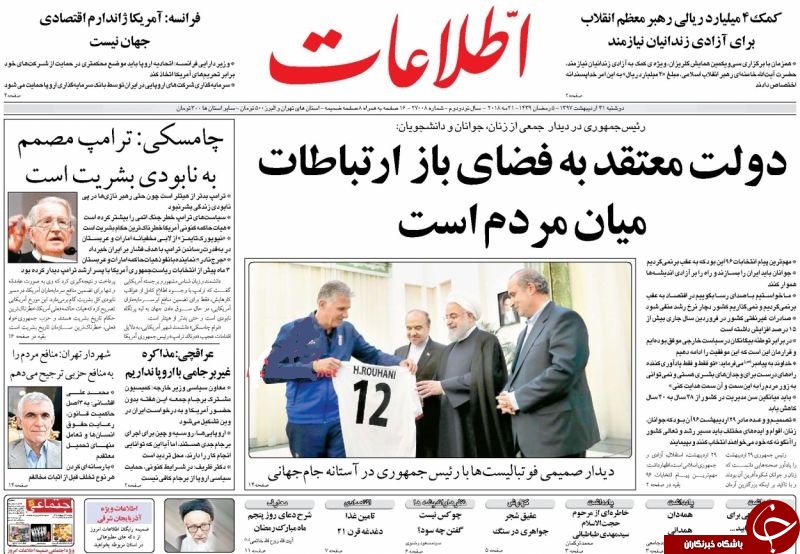 روزنامه&zwnj;ها