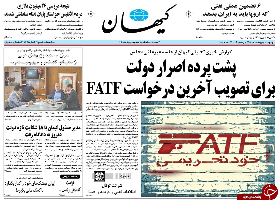 روزنامه&zwnj;ها