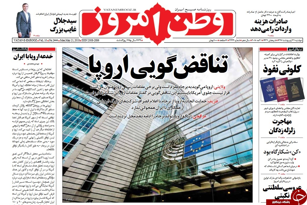 پشت پرده اصرار دولت برای تصویب آخرین درخواست FATF/