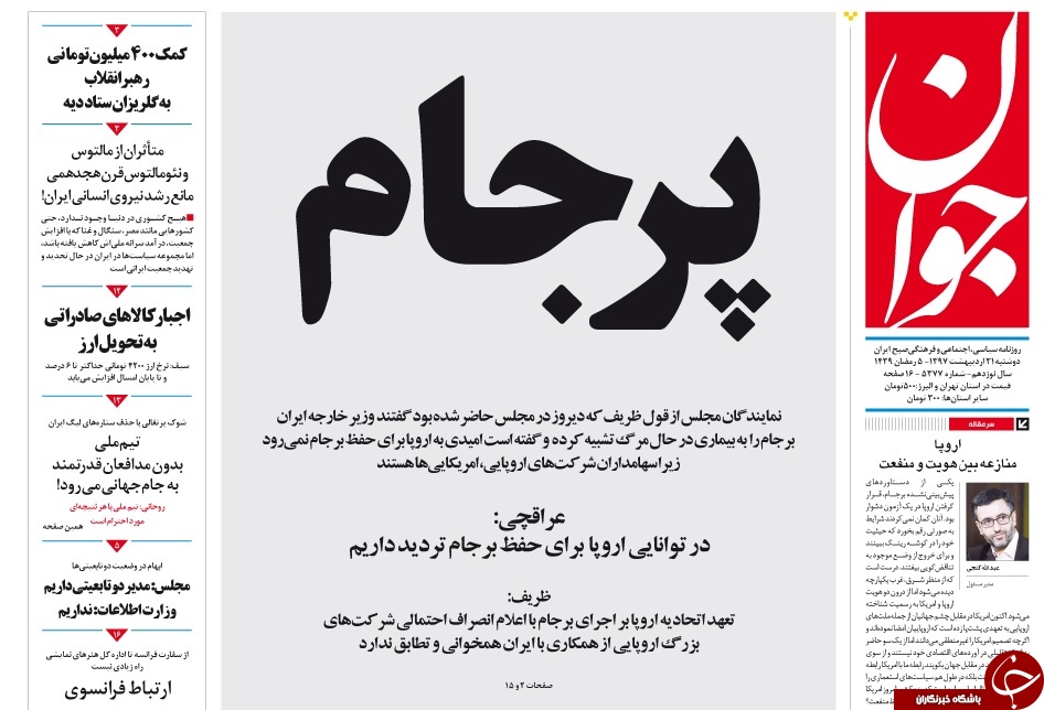 پشت پرده اصرار دولت برای تصویب آخرین درخواست FATF/