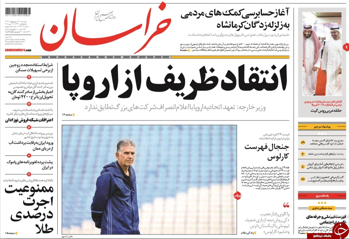 پشت پرده اصرار دولت برای تصویب آخرین درخواست FATF/