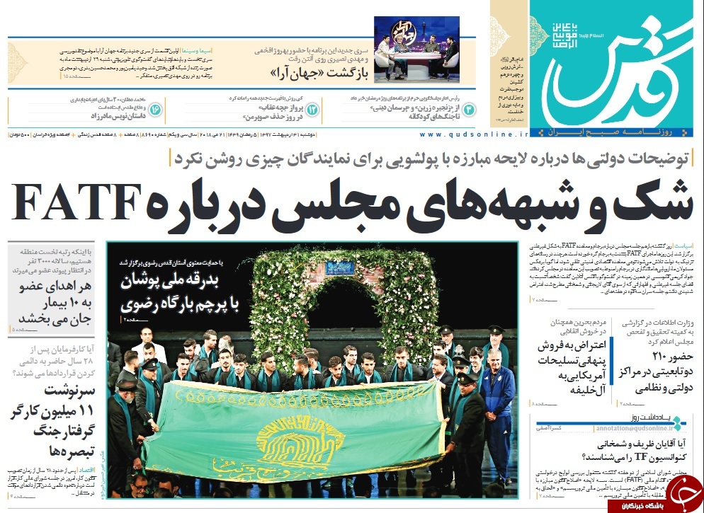 پشت پرده اصرار دولت برای تصویب آخرین درخواست FATF/