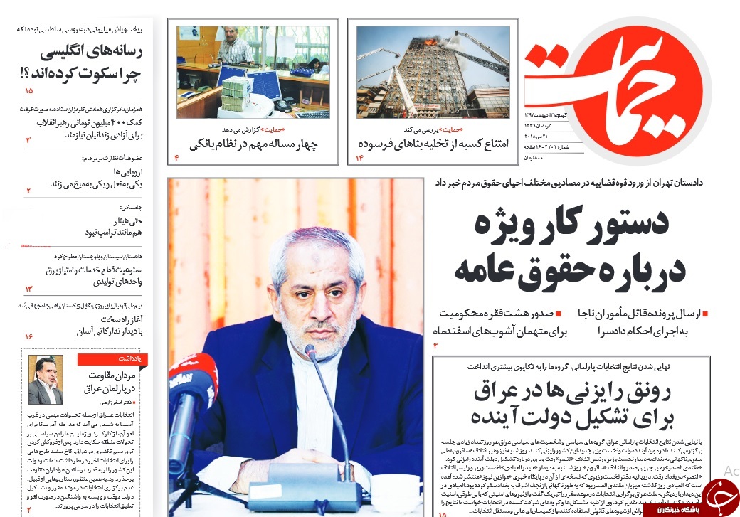 پشت پرده اصرار دولت برای تصویب آخرین درخواست FATF/ آغاز حسابرسی کمک&zwnj;های مردمی به زلزله&zwnj;زدگان کرمانشاه