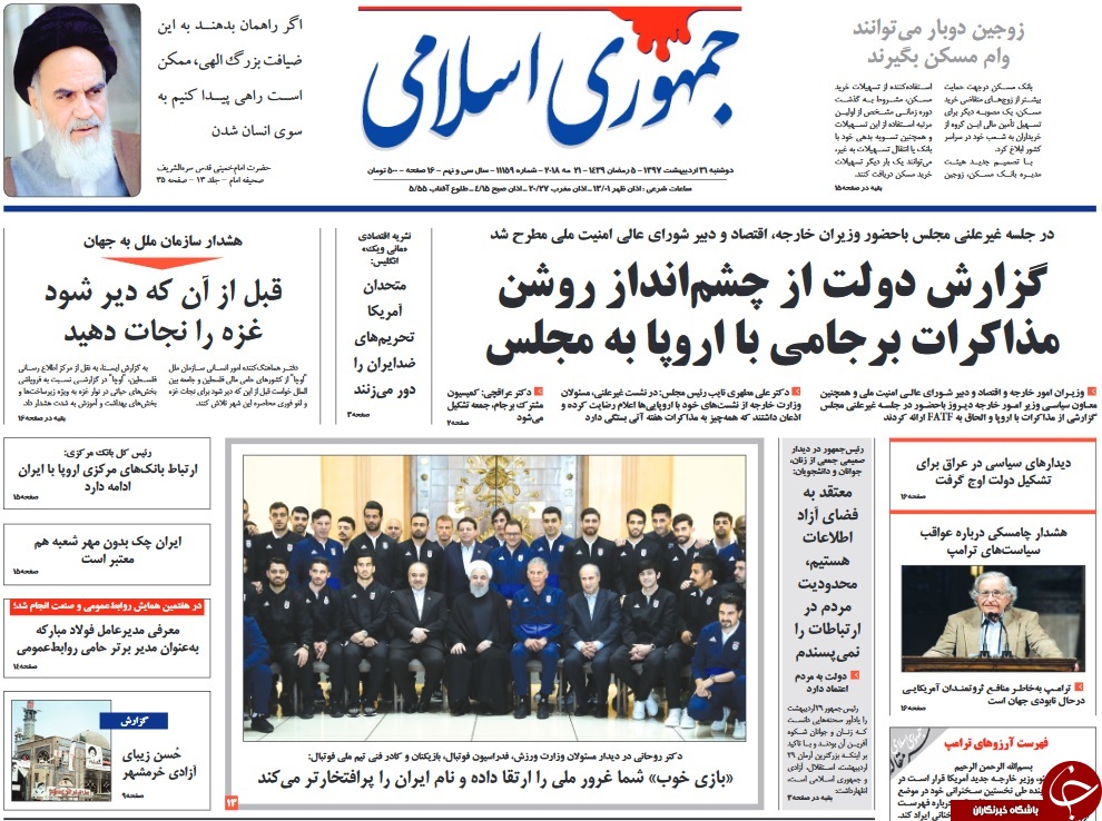 پشت پرده اصرار دولت برای تصویب آخرین درخواست FATF/ آغاز حسابرسی کمک&zwnj;های مردمی به زلزله&zwnj;زدگان کرمانشاه