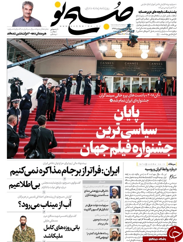 پشت پرده اصرار دولت برای تصویب آخرین درخواست FATF/ آغاز حسابرسی کمک&zwnj;های مردمی به زلزله&zwnj;زدگان کرمانشاه