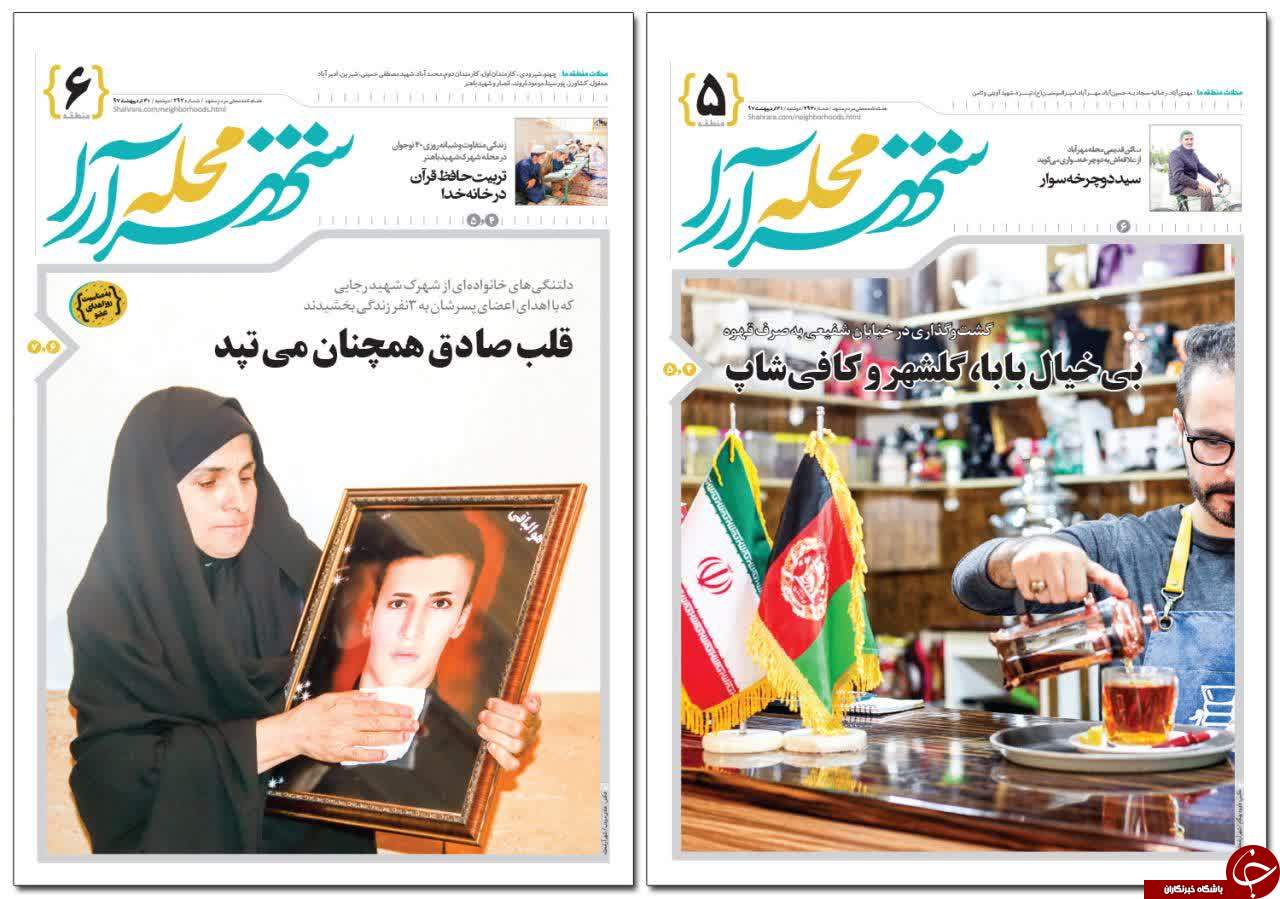 صفحه نخست روزنامه&zwnj;های خراسان رضوی دوشنبه ۳۱ اردیبهشت