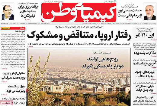 صفحه نخست روزنامه های استان&zwnj; اصفهان دوشنبه 31 اردیبهشت ماه