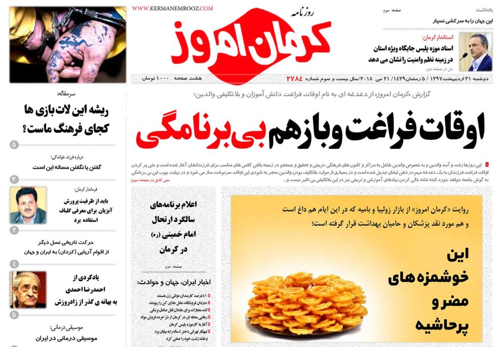 از
