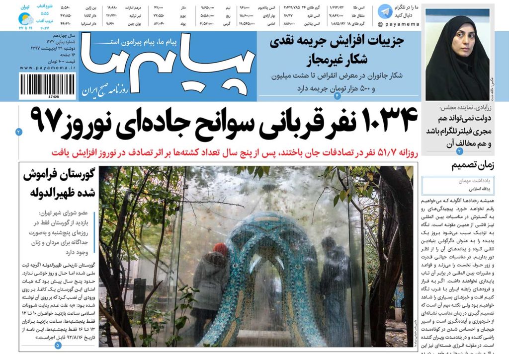 از