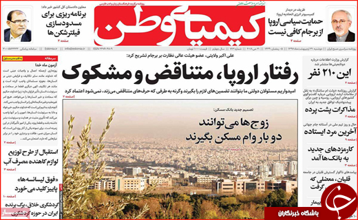 از گزینش&zwnj;های نفس&zwnj;گیر تا تیغ زدن مردم