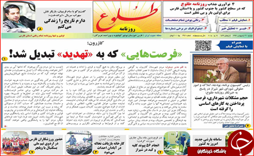 از گزینش&zwnj;های نفس&zwnj;گیر تا تیغ زدن مردم