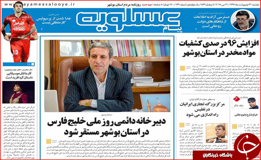 از گزینش&zwnj;های نفس&zwnj;گیر تا تیغ زدن مردم