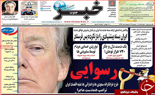از گزینش&zwnj;های نفس&zwnj;گیر تا تیغ زدن مردم