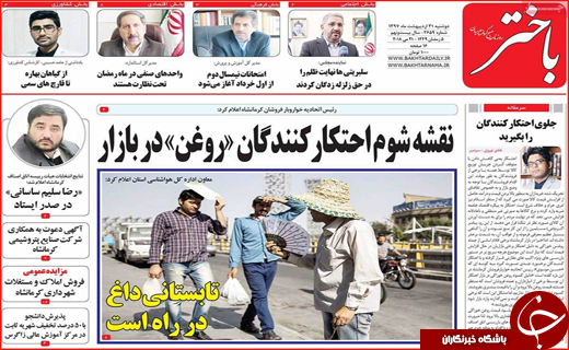 از گزینش&zwnj;های نفس&zwnj;گیر تا تیغ زدن مردم