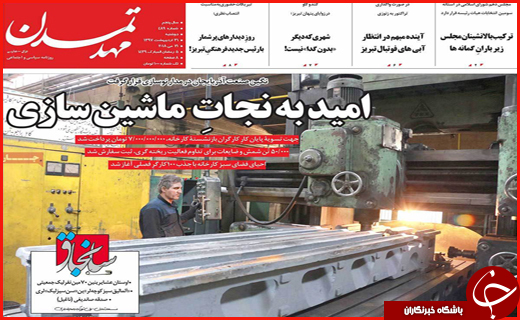از گزینش&zwnj;های نفس&zwnj;گیر تا تیغ زدن مردم