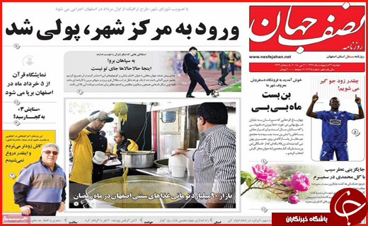 از گزینش&zwnj;های نفس&zwnj;گیر تا تیغ زدن مردم