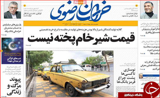 از گزینش&zwnj;های نفس&zwnj;گیر تا تیغ زدن مردم