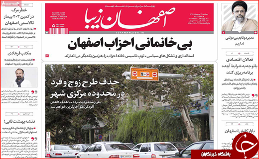 از گزینش&zwnj;های نفس&zwnj;گیر تا تیغ زدن مردم