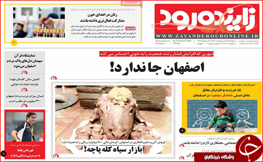 از گزینش&zwnj;های نفس&zwnj;گیر تا تیغ زدن مردم