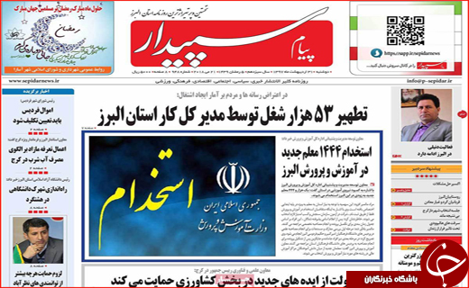 از گزینش&zwnj;های نفس&zwnj;گیر تا تیغ زدن مردم