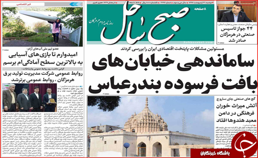 از گزینش&zwnj;های نفس&zwnj;گیر تا تیغ زدن مردم