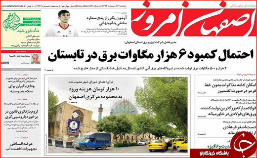 از گزینش&zwnj;های نفس&zwnj;گیر تا تیغ زدن مردم