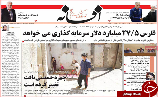 از گزینش&zwnj;های نفس&zwnj;گیر تا تیغ زدن مردم