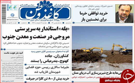 از گزینش&zwnj;های نفس&zwnj;گیر تا تیغ زدن مردم