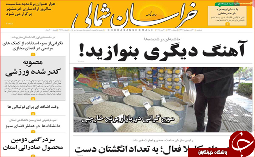 از گزینش&zwnj;های نفس&zwnj;گیر تا تیغ زدن مردم