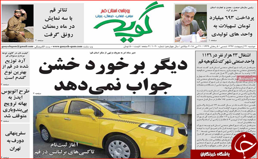 از گزینش&zwnj;های نفس&zwnj;گیر تا تیغ زدن مردم