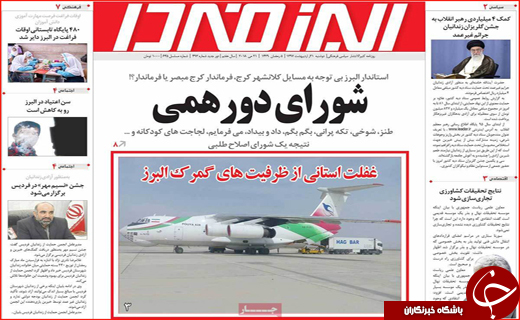 از گزینش&zwnj;های نفس&zwnj;گیر تا تیغ زدن مردم