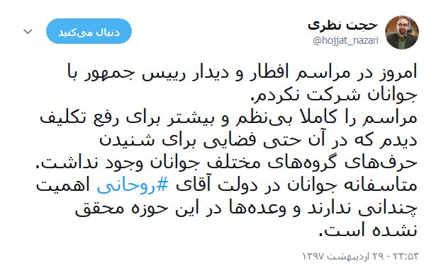نظری: جوانان در دولت روحانی اهمیت چندانی ندارند