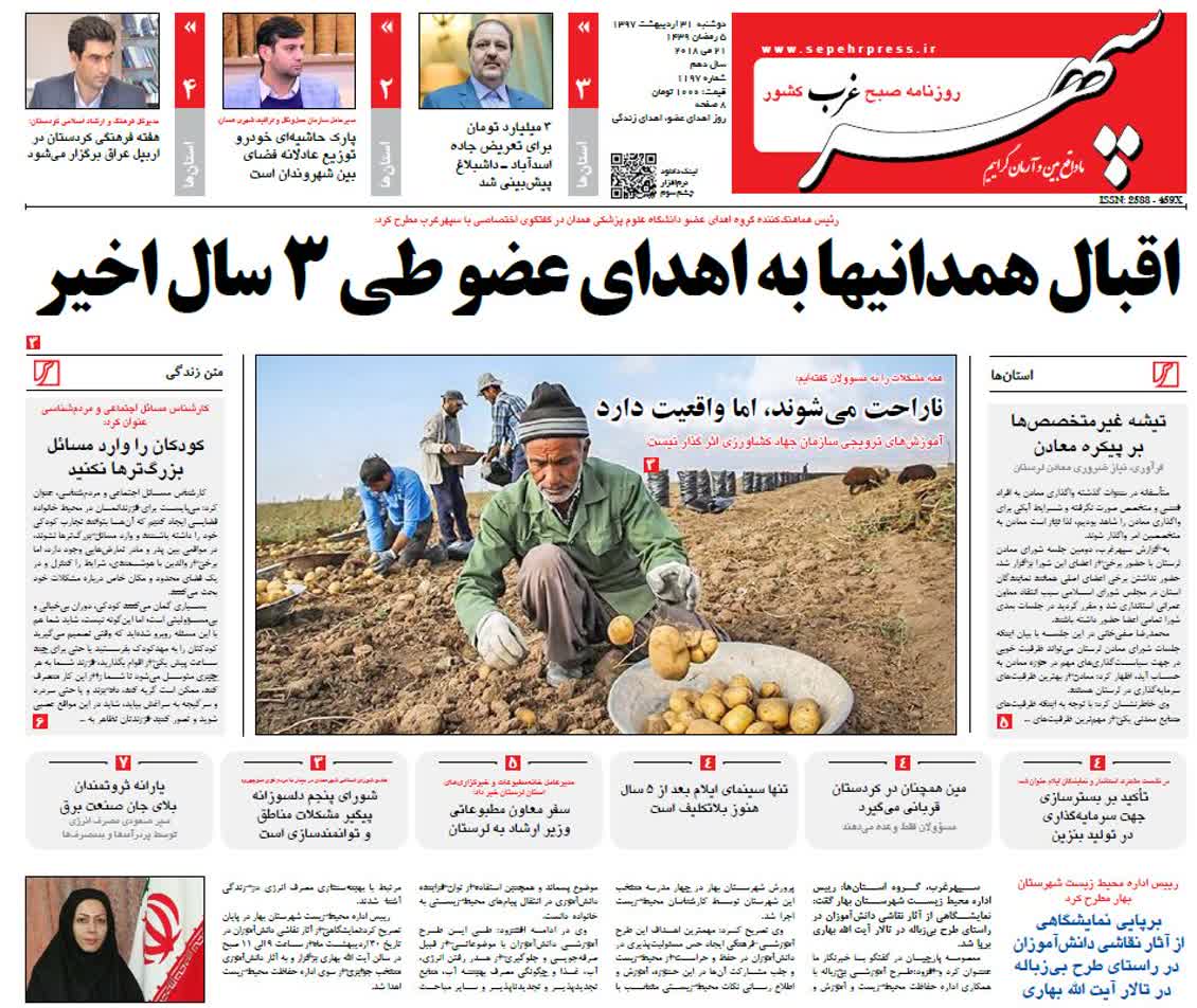 ازتعیین بازارهای هدف تا قنات های همدان آلوده به فاضلاب