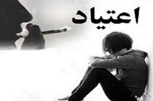 طرح موضوع پرداخت یارانه به کمپ‌های ترک اعتیاد در خمین
