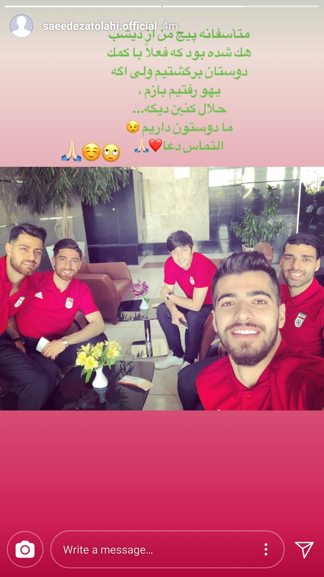 صفحه اینستاگرامی عزت الهی هک شد