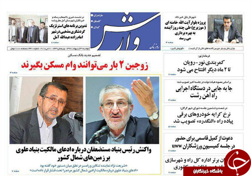 صفحه نخست روزنامه&zwnj;های مازندران دوشنبه ۳۱ اردیبهشت