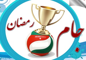 جشواره گل اکروس فولاد در روز افتتاحیه جام رمضان در یزد