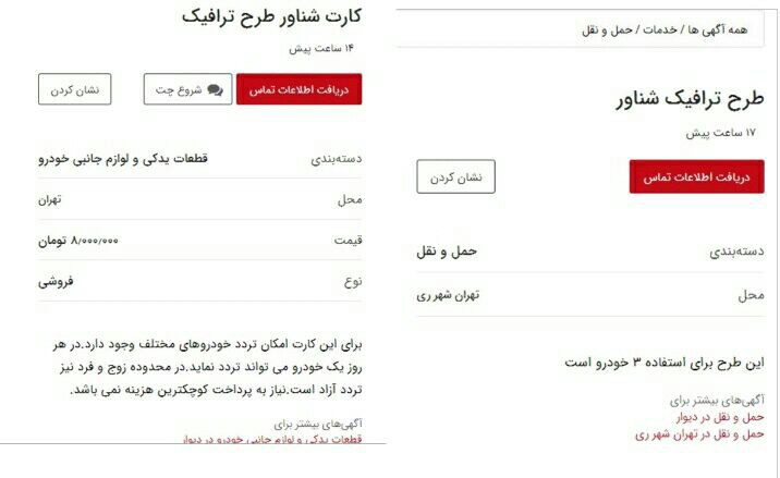 فروش طرح ترافیک 8 میلیونی در یک سایت تبلیغاتی! فروش طرح ترافیک 8 میلیونی در یک سایت تبلیغاتی!