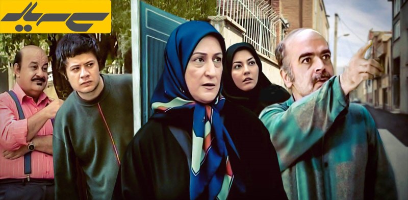 سی سریال به خانه به دوش عطاران رسید