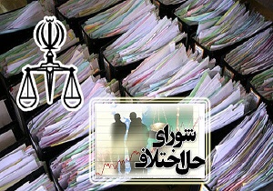 سازش ۴ پرونده کیفری و ۶ پرونده مالی به ارزش ۳۷۷ میلیون ریال