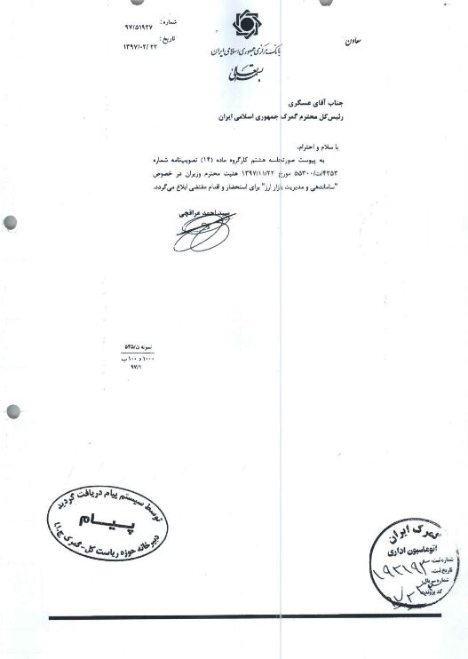 ورود موقت کالا از ثبت سفارش معاف شد
