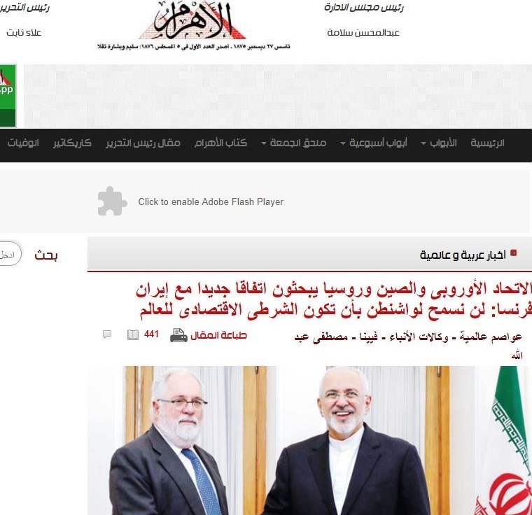 ایران خاری در چشم رسانه های عرب/روزنامه های سعودی از کشورمان چه می گویند؟+تصاویر