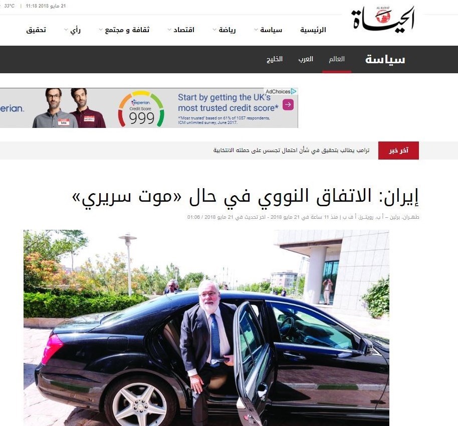 ایران خاری در چشم رسانه های عرب/روزنامه های سعودی از کشورمان چه می گویند؟+تصاویر