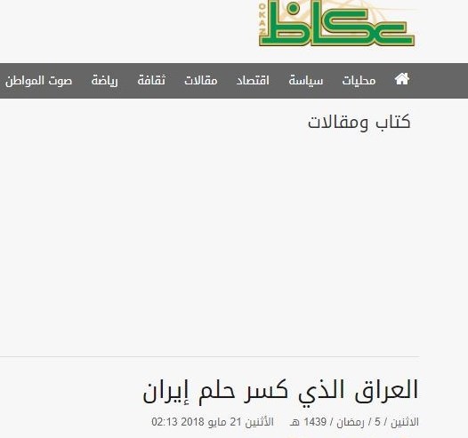 ایران خاری در چشم رسانه های عرب/روزنامه های سعودی از کشورمان چه می گویند؟+تصاویر