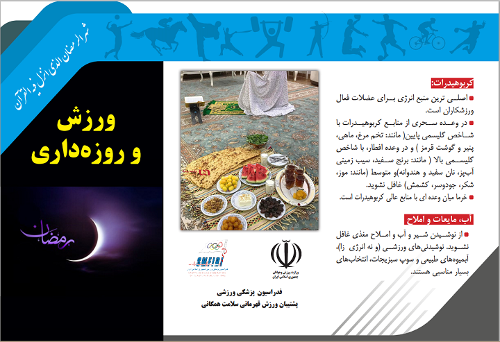 ثواب افطاری دادن در ماه رمضان/ صحبت های صریح پیرغلام اهل بیت(ع)/ راهکارهای روزه&zwnj;داری برای نوجوانان