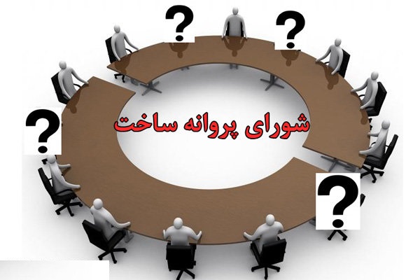 موافقت شورای پروانه ساخت با سه فیلمنامه/ یک فیلمنامه ترسناک مجوز گرفت